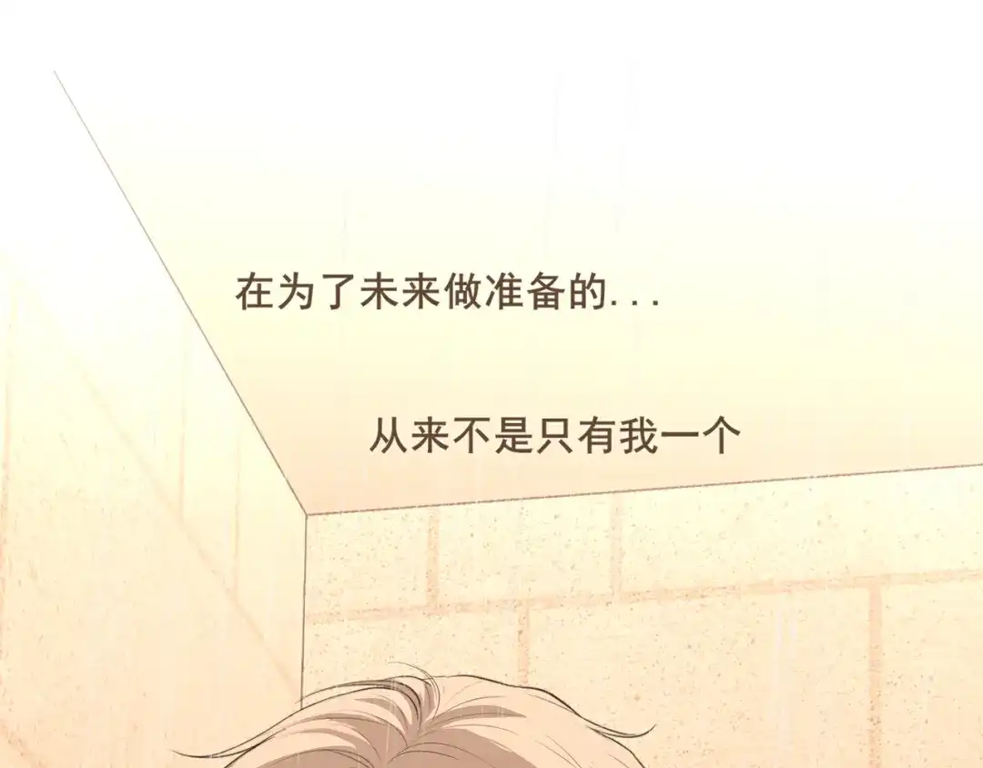《偏见》25 想...感受他 第78页