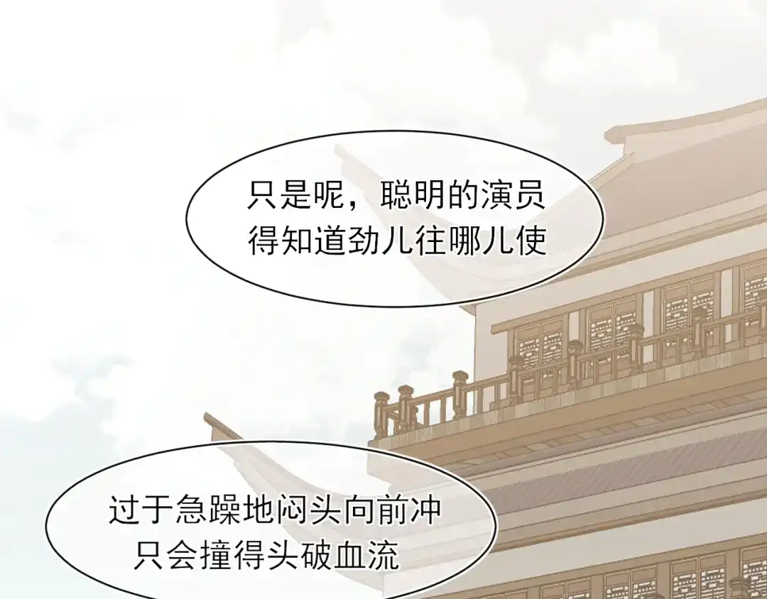 《偏见》25 想...感受他 第71页