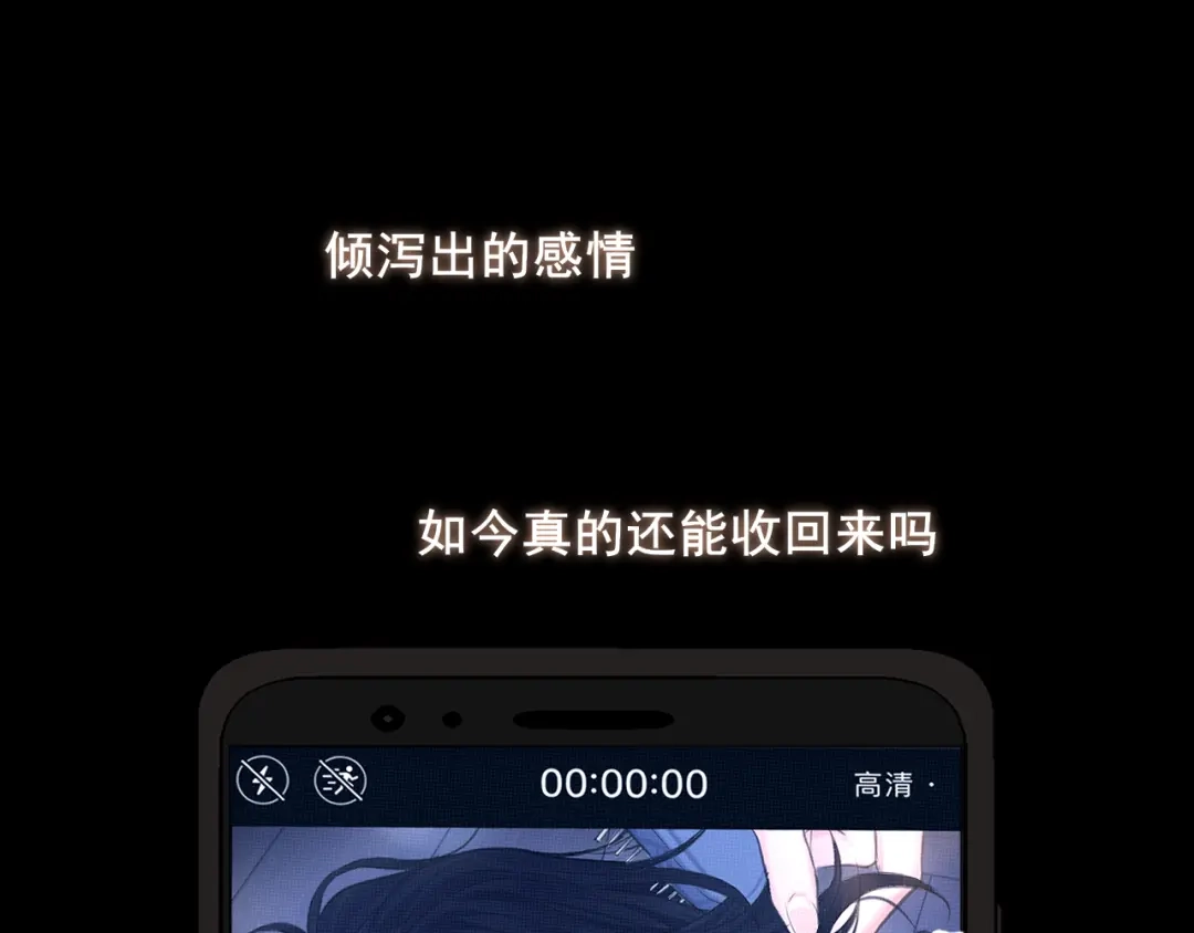 《偏见》25 想...感受他 第101页
