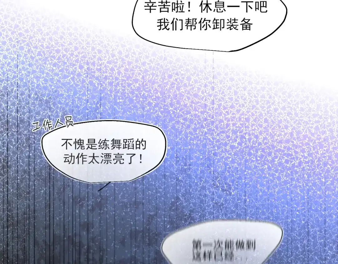 《偏见》25 想...感受他 第47页