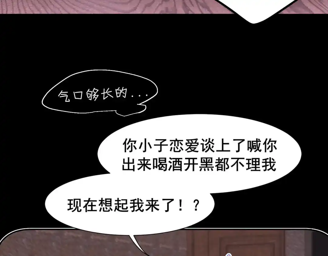 《偏见》25 想...感受他 第109页