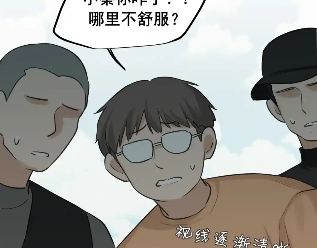 《偏见》25 想...感受他 第54页