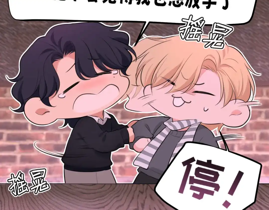 《偏见》25 想...感受他 第108页