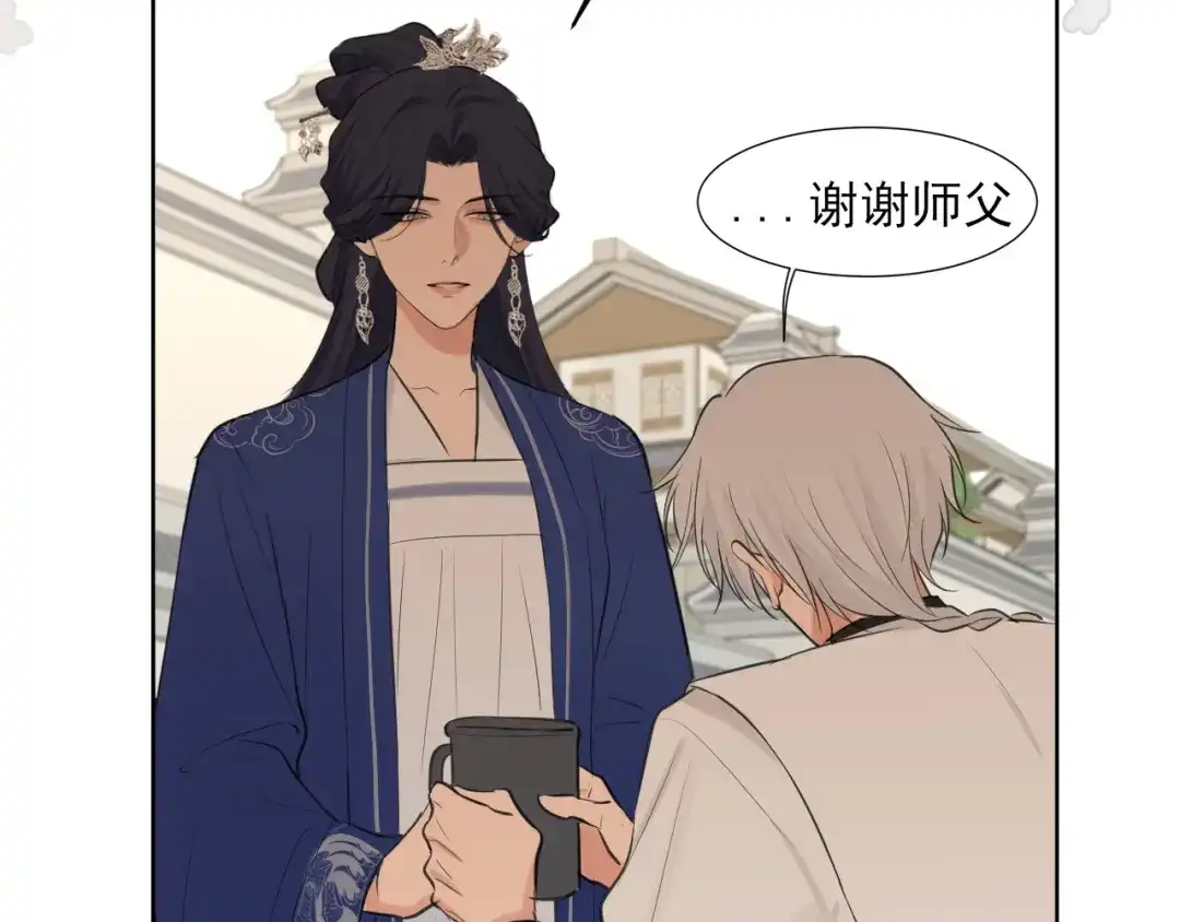 《偏见》25 想...感受他 第63页