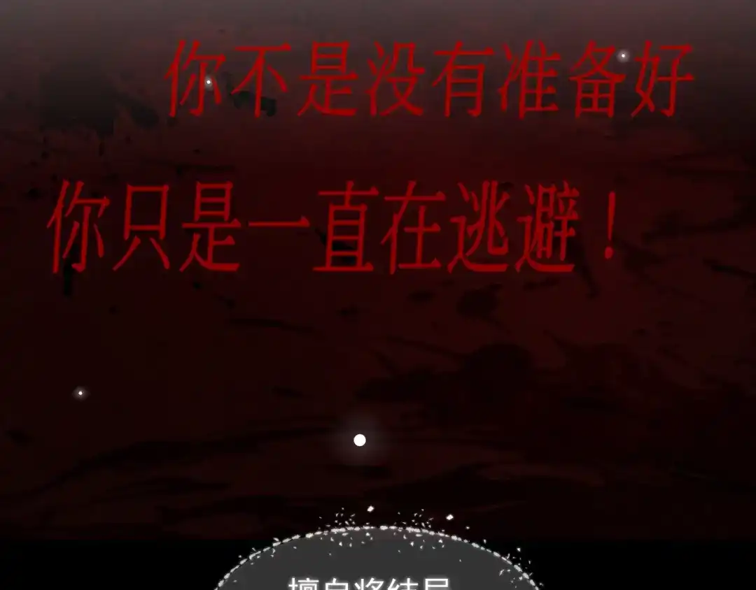 《偏见》25 想...感受他 第82页