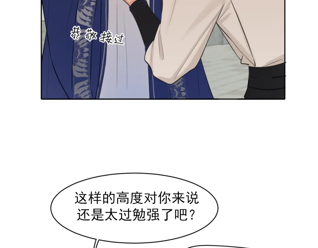 《偏见》25 想...感受他 第64页