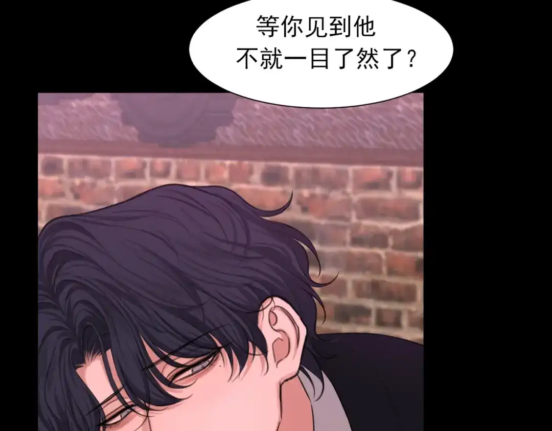 《偏见》25 想...感受他 第114页