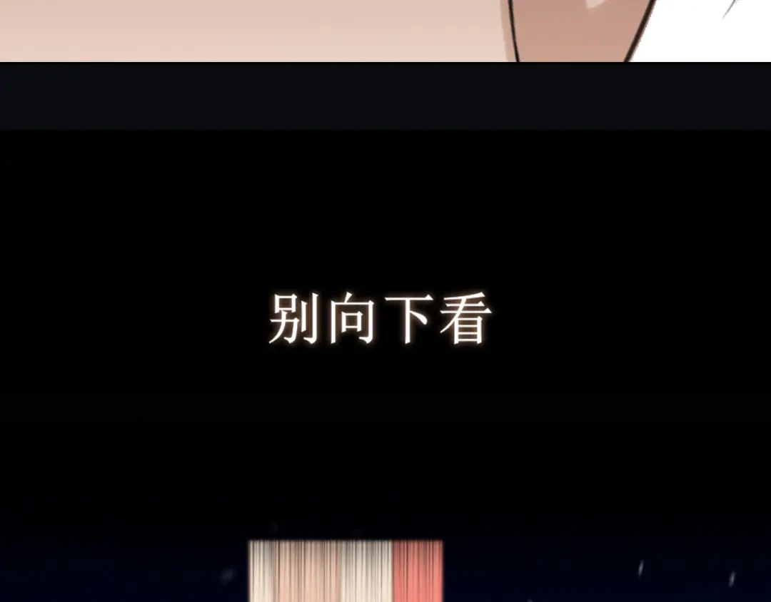 《偏见》25 想...感受他 第24页
