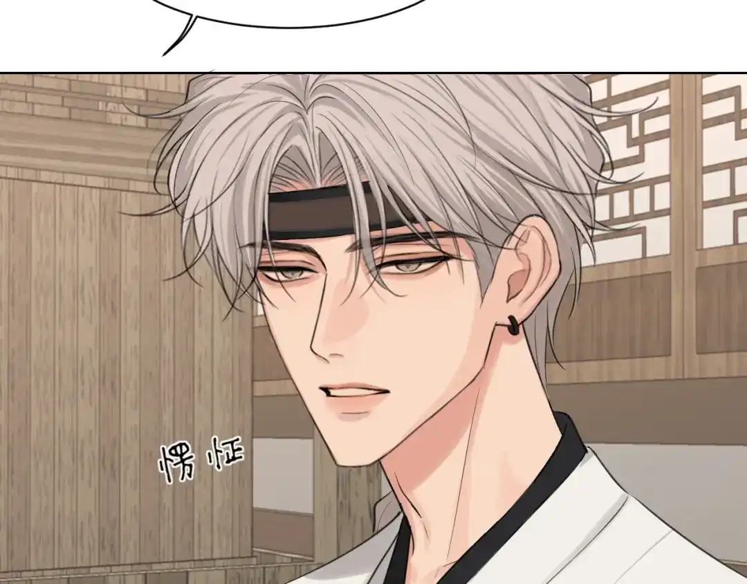《偏见》25 想...感受他 第67页