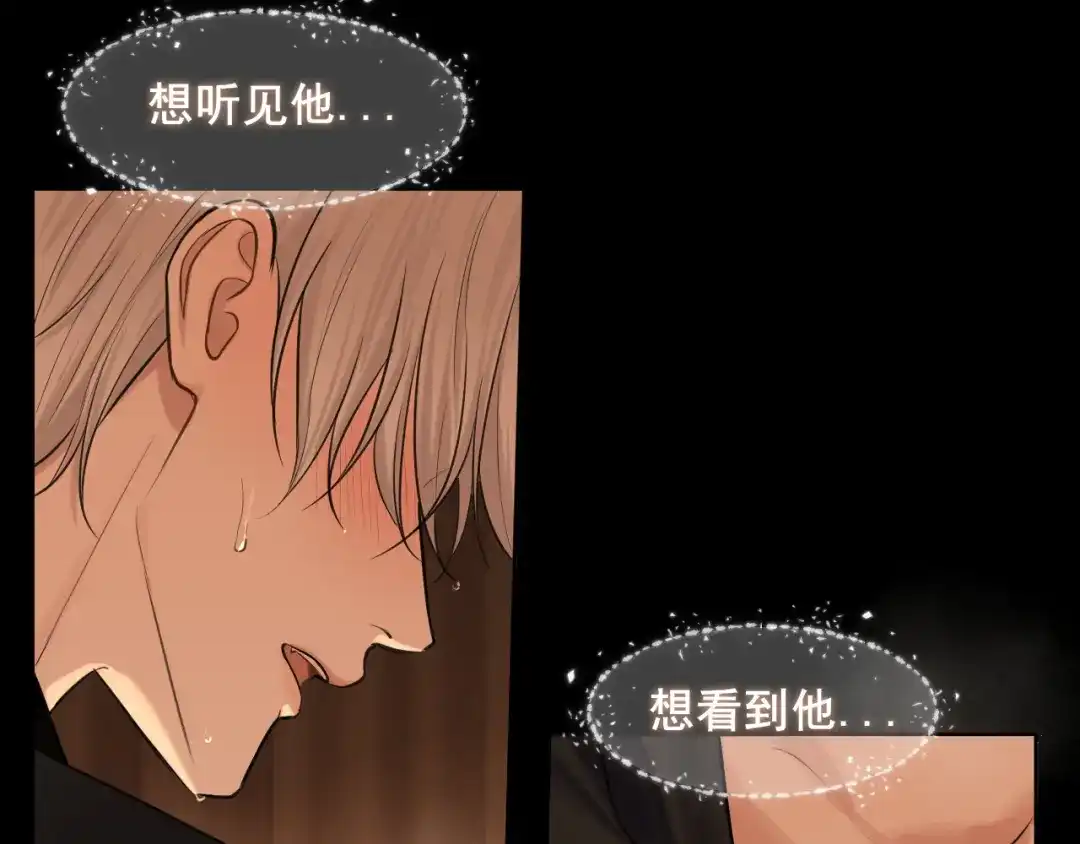 《偏见》25 想...感受他 第97页