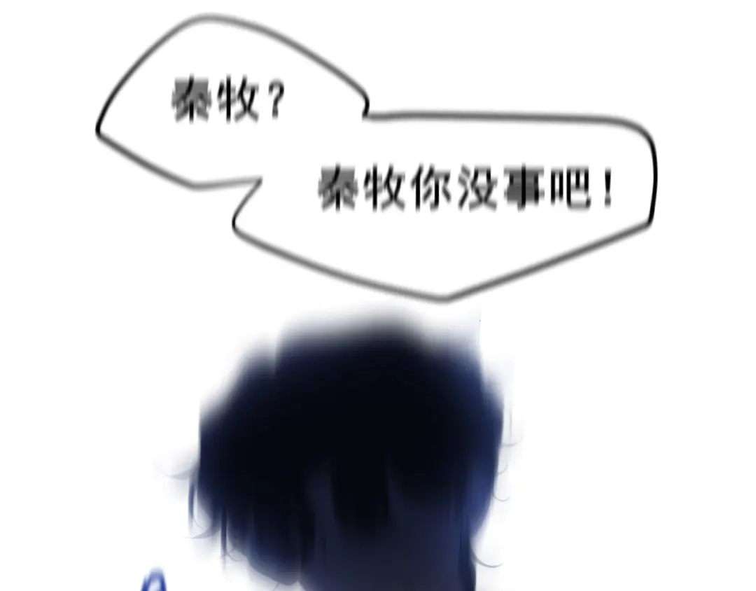 《偏见》25 想...感受他 第51页