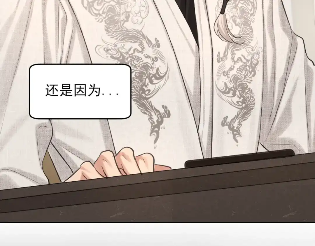 《偏见》25 想...感受他 第8页
