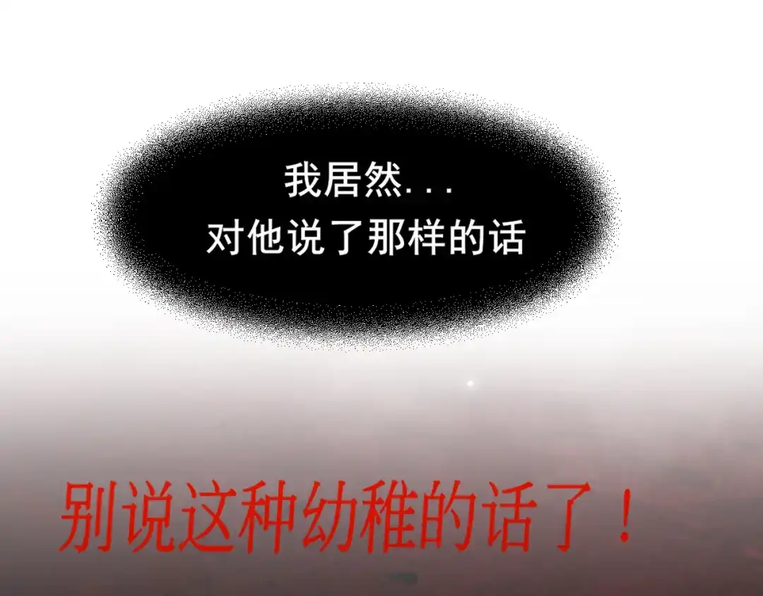 《偏见》25 想...感受他 第81页