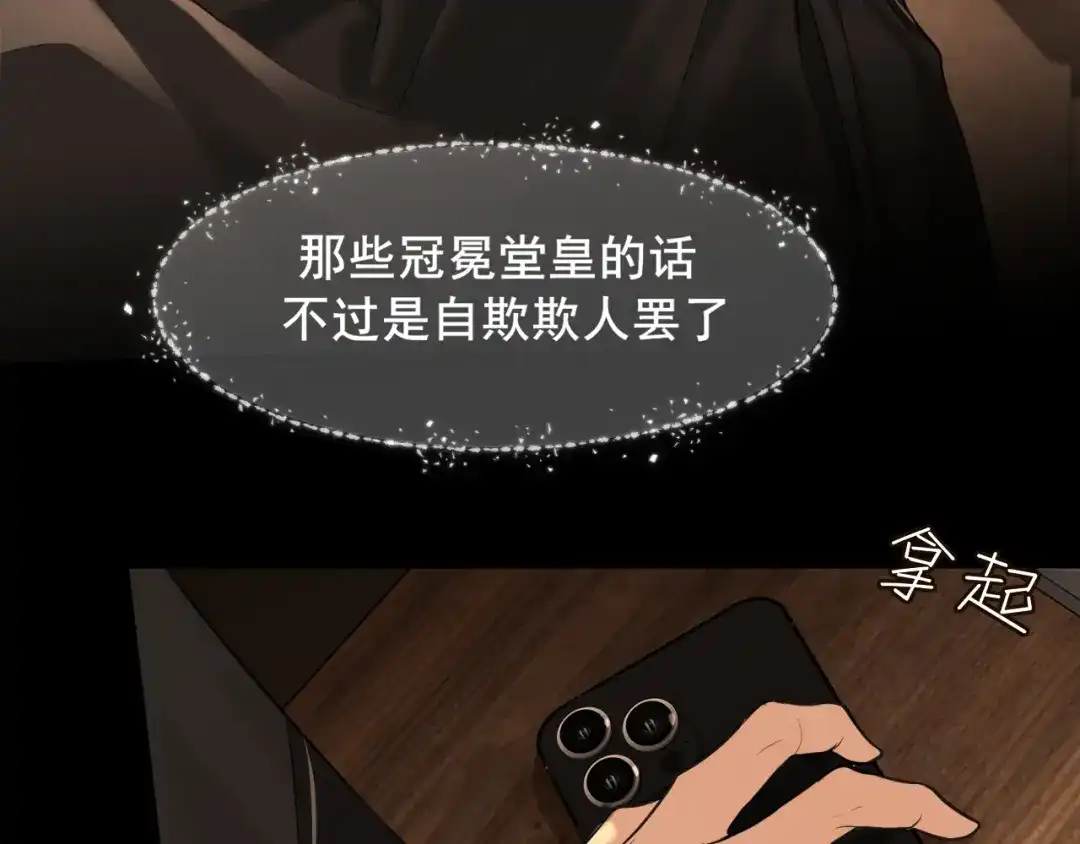《偏见》25 想...感受他 第91页