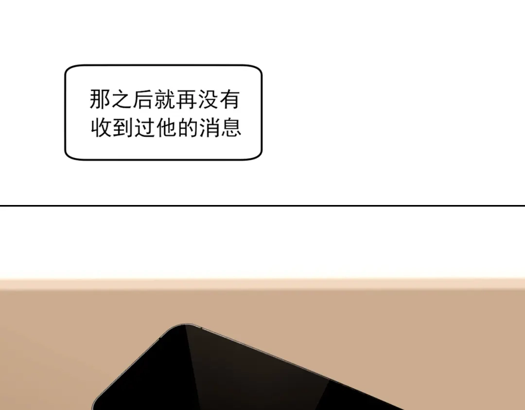 《偏见》25 想...感受他 第5页