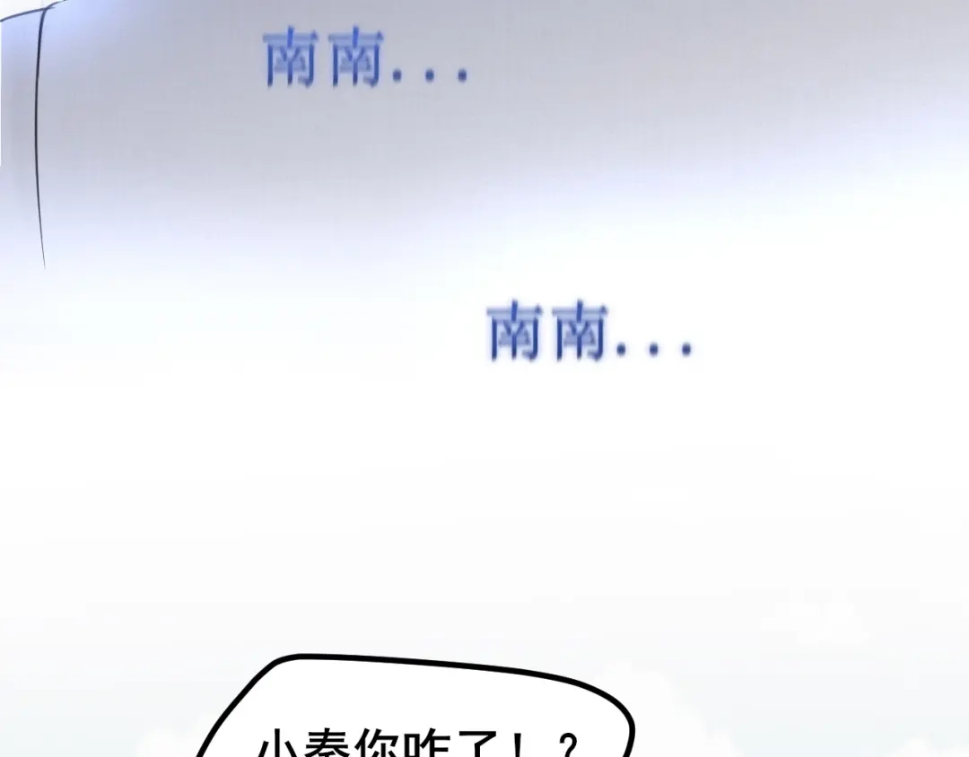《偏见》25 想...感受他 第53页