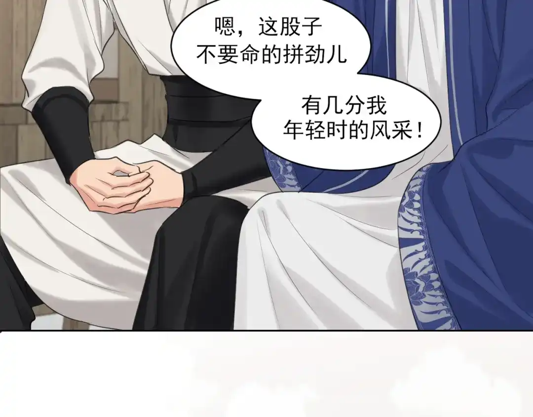 《偏见》25 想...感受他 第70页