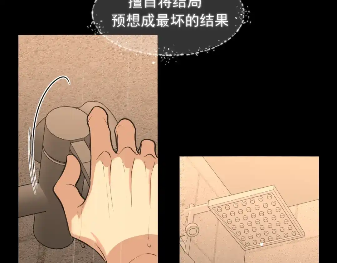 《偏见》25 想...感受他 第83页