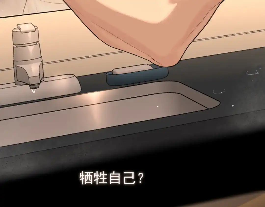 《偏见》25 想...感受他 第88页