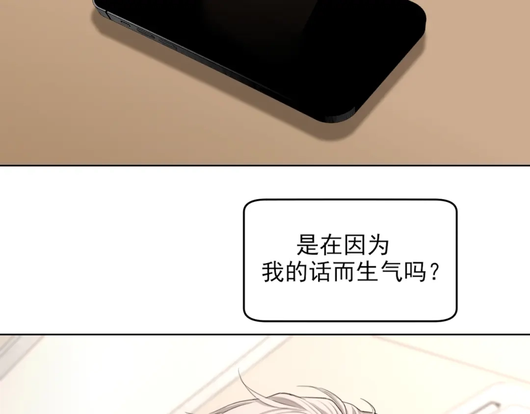 《偏见》25 想...感受他 第6页