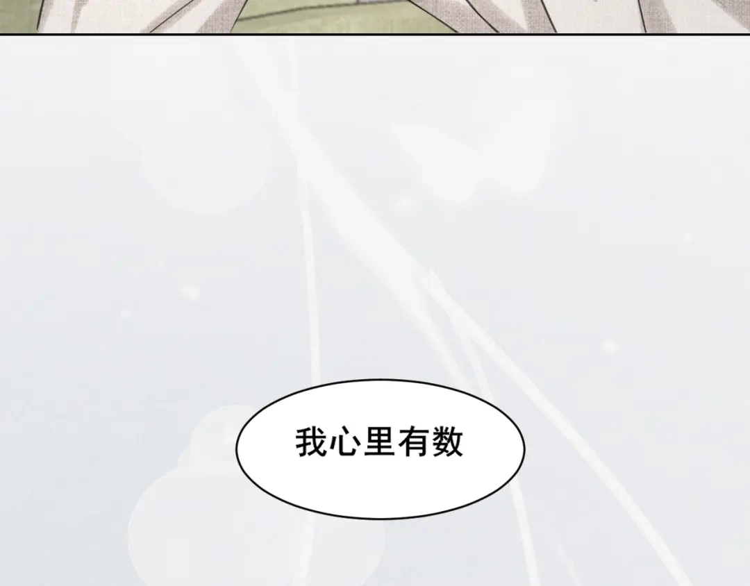 《偏见》25 想...感受他 第13页