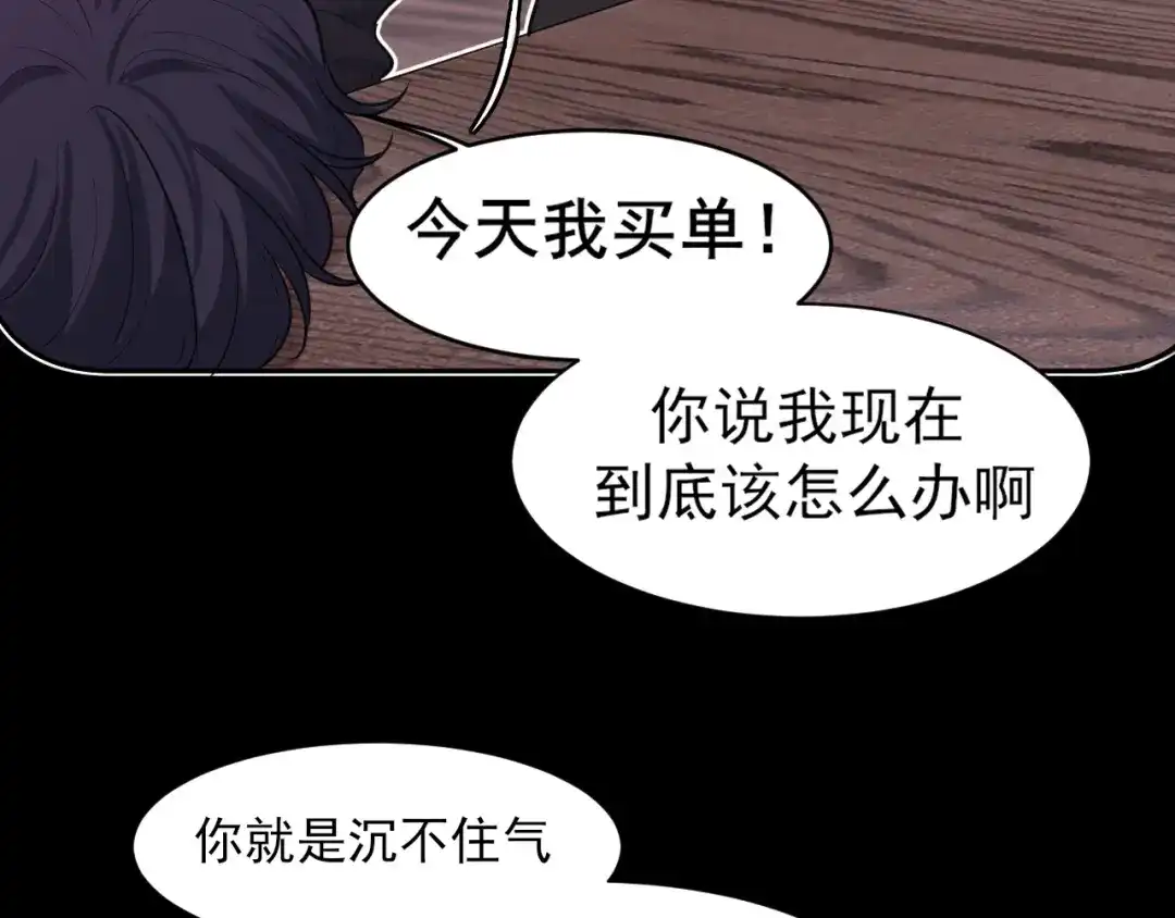 《偏见》25 想...感受他 第111页