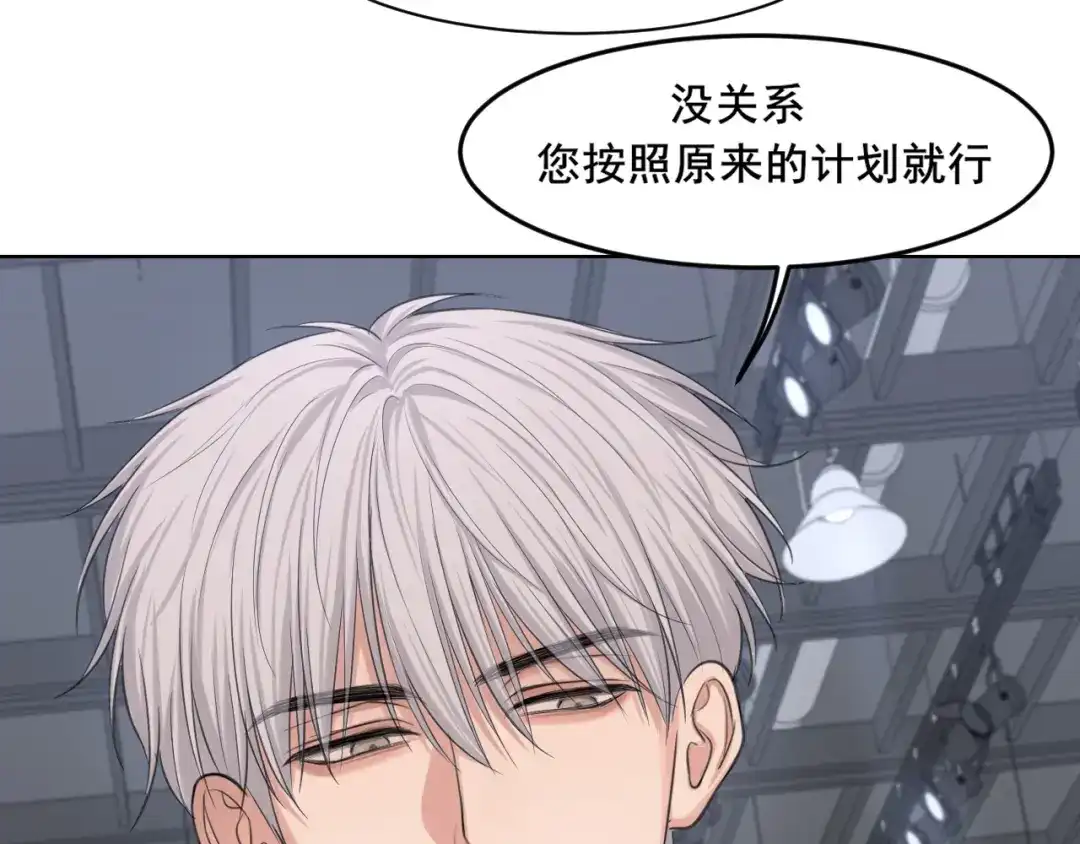 《偏见》26 你...锁门干什么！ 第43页