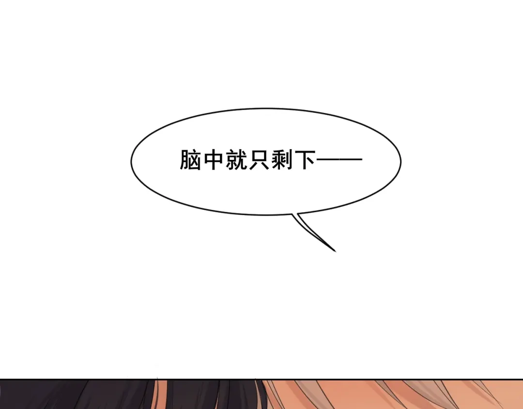 《偏见》26 你...锁门干什么！ 第102页