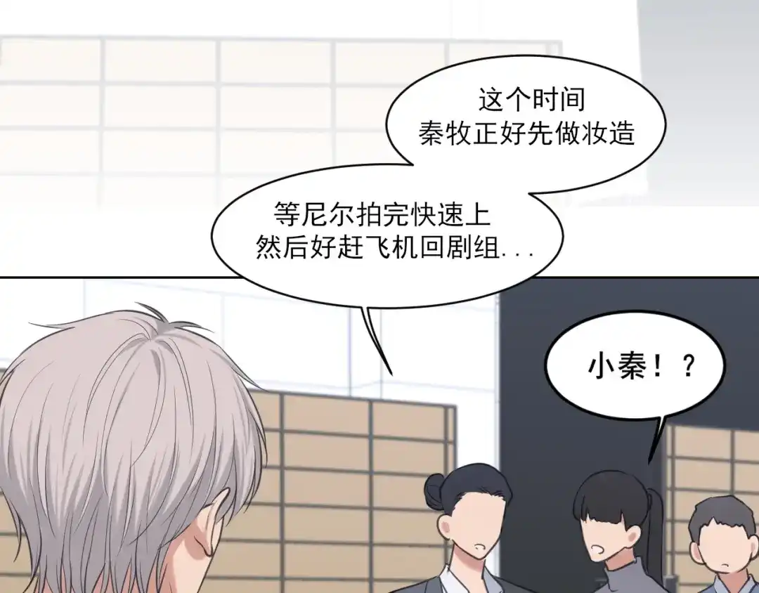 《偏见》26 你...锁门干什么！ 第41页