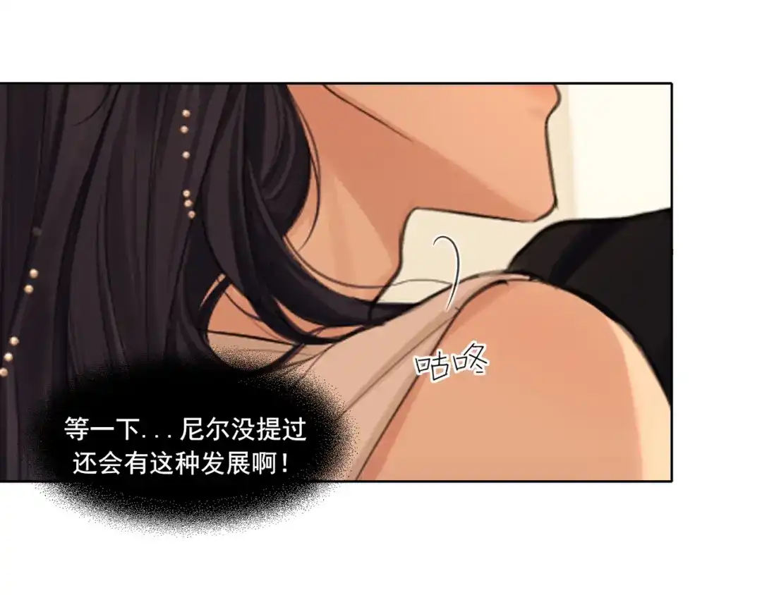 《偏见》26 你...锁门干什么！ 第93页