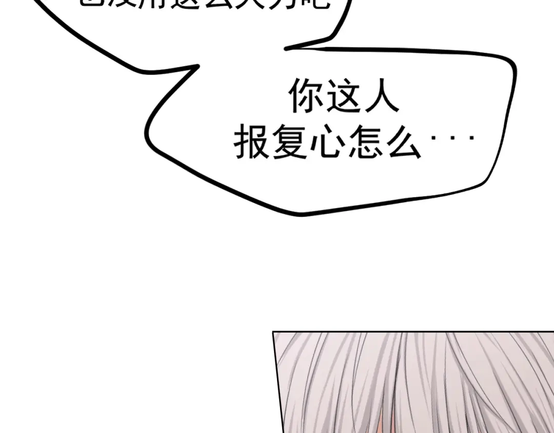 《偏见》26 你...锁门干什么！ 第68页