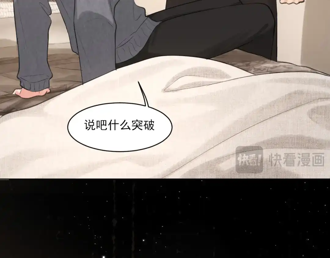 《偏见》26 你...锁门干什么！ 第18页