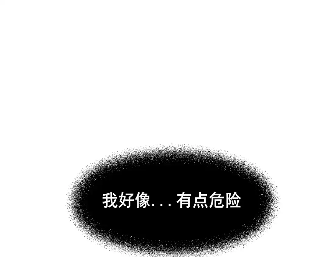 《偏见》26 你...锁门干什么！ 第71页