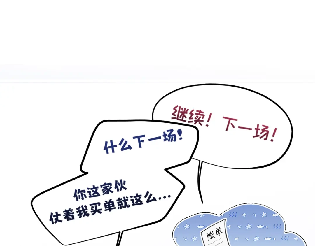 《偏见》26 你...锁门干什么！ 第5页