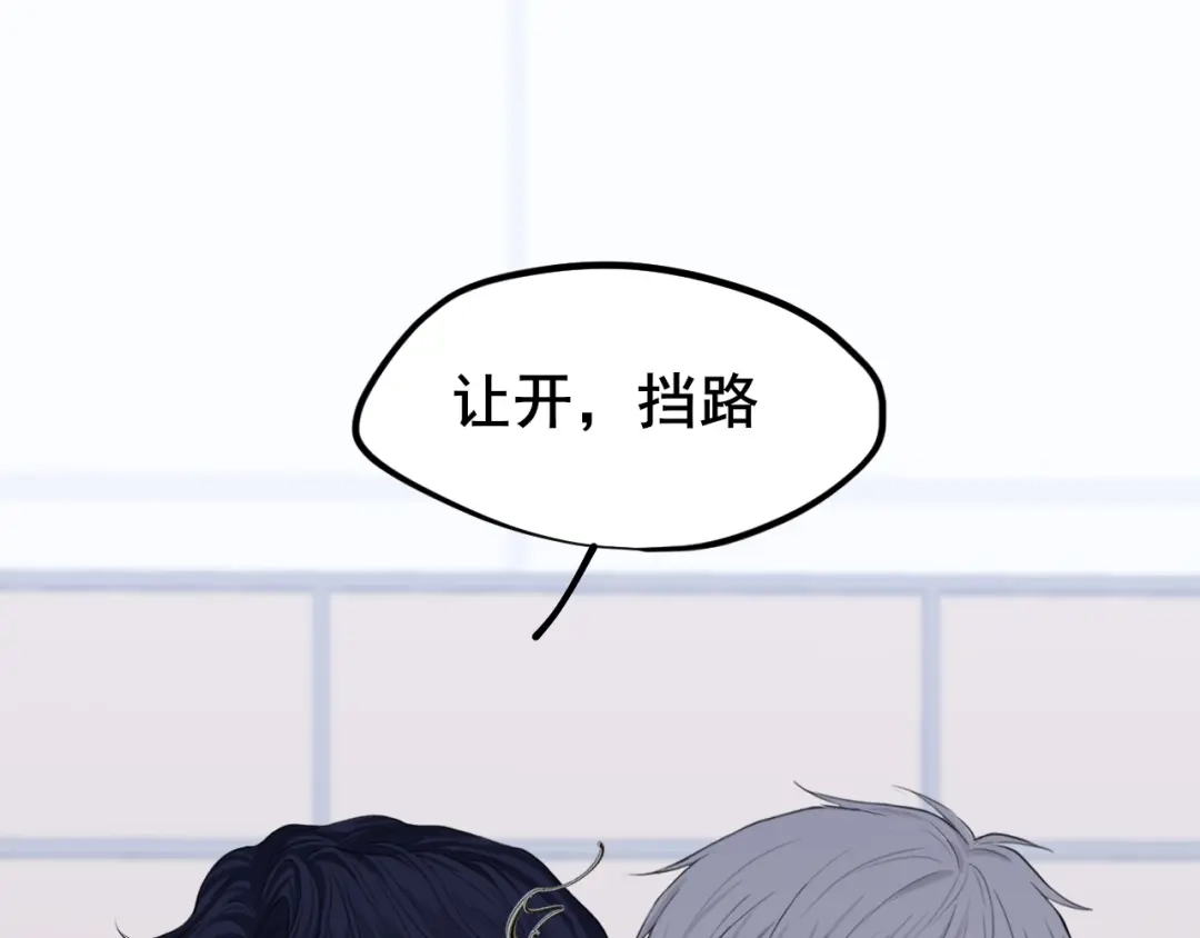 《偏见》26 你...锁门干什么！ 第61页