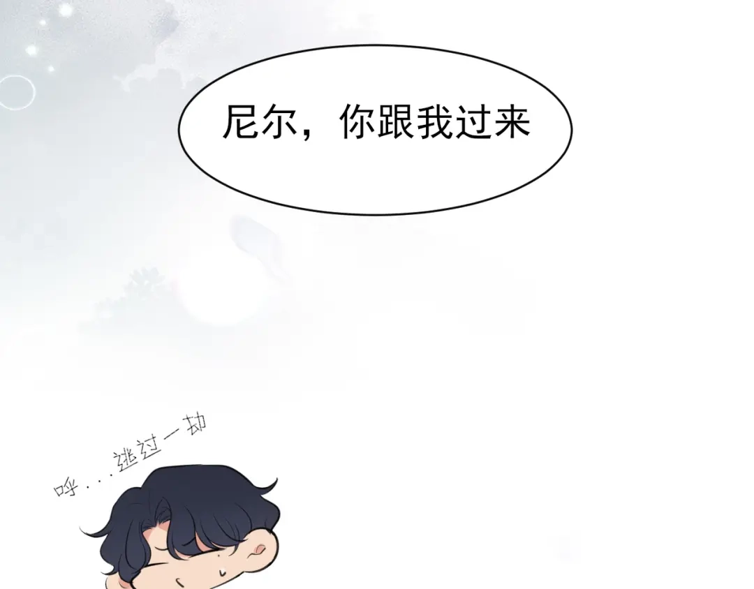 《偏见》26 你...锁门干什么！ 第11页
