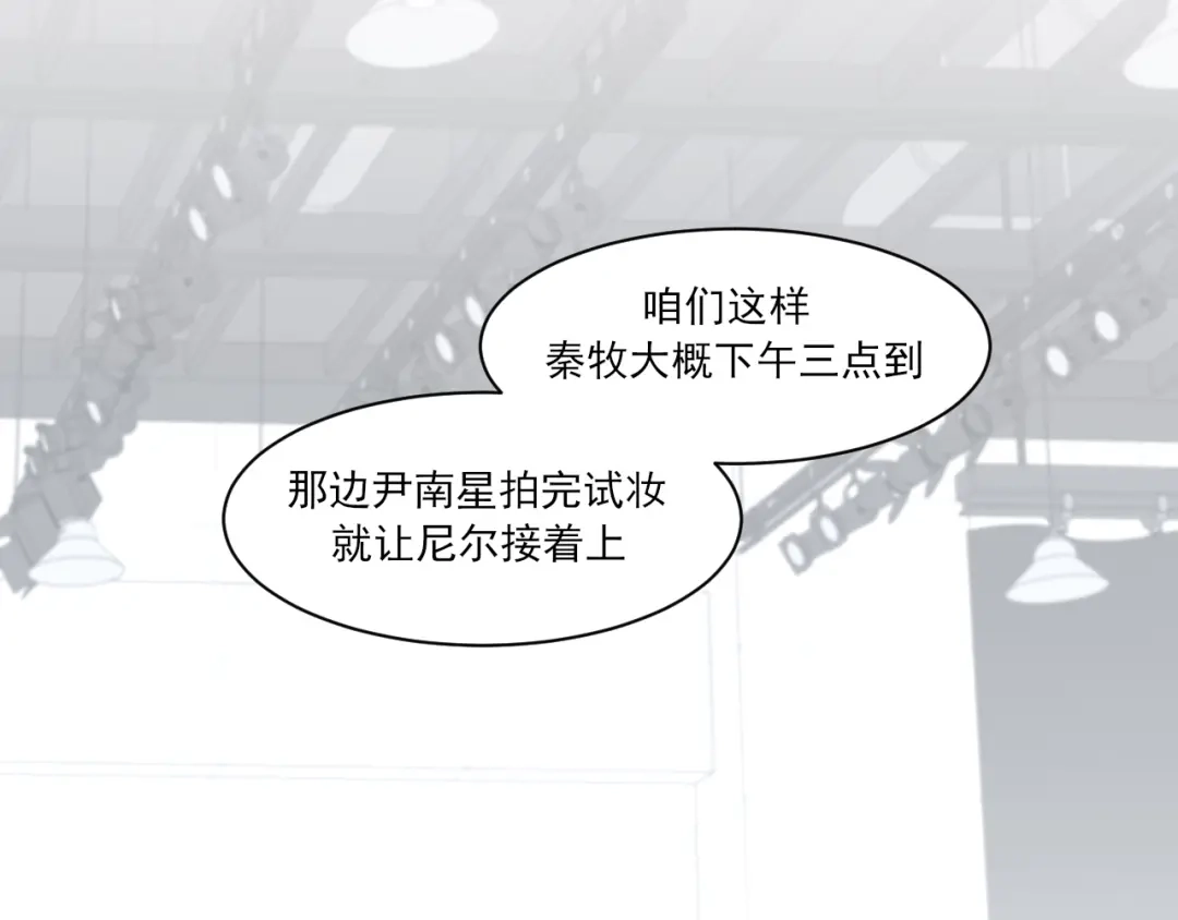 《偏见》26 你...锁门干什么！ 第40页
