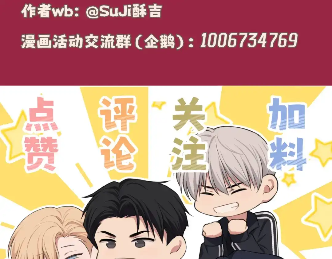 《偏见》26 你...锁门干什么！ 第112页