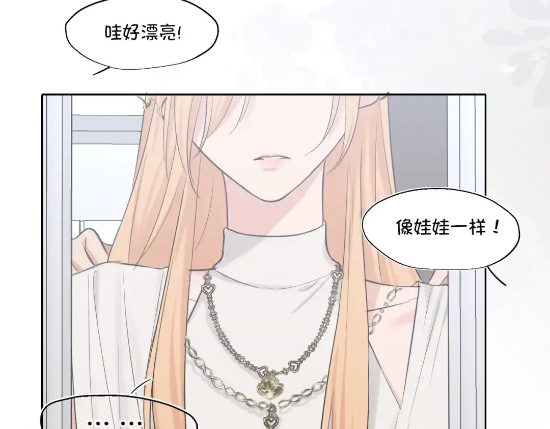 《偏见》26 你...锁门干什么！ 第74页
