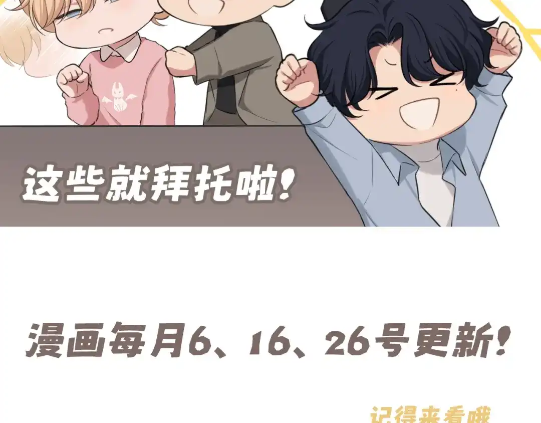 《偏见》26 你...锁门干什么！ 第113页