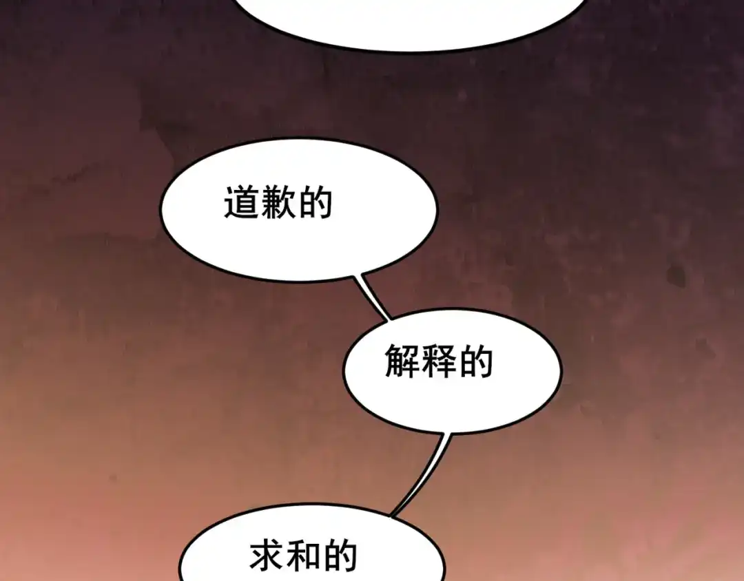 《偏见》26 你...锁门干什么！ 第97页