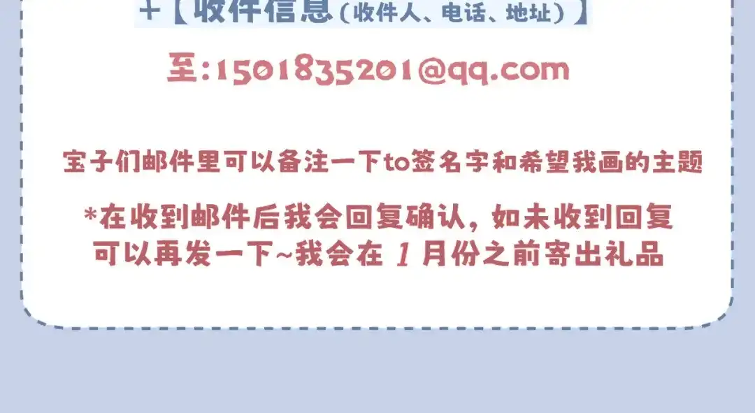 《偏见》26 你...锁门干什么！ 第109页