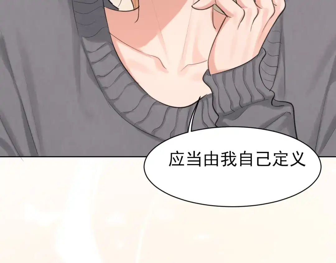 《偏见》26 你...锁门干什么！ 第37页
