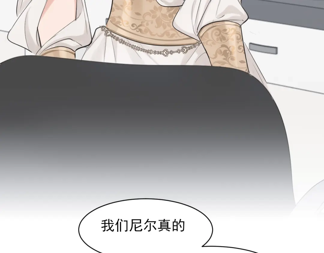 《偏见》26 你...锁门干什么！ 第80页