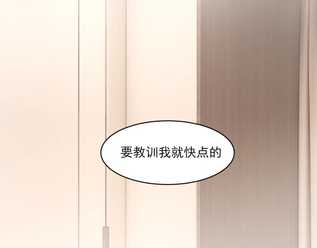 《偏见》26 你...锁门干什么！ 第13页