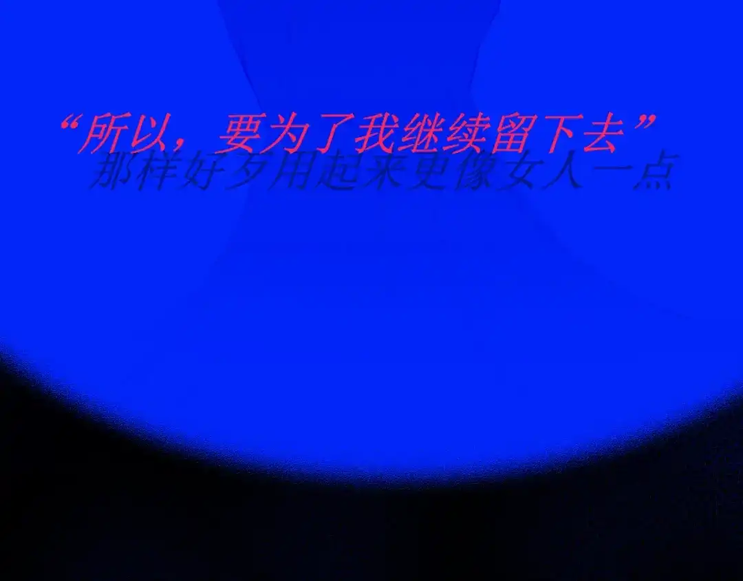 《偏见》26 你...锁门干什么！ 第22页