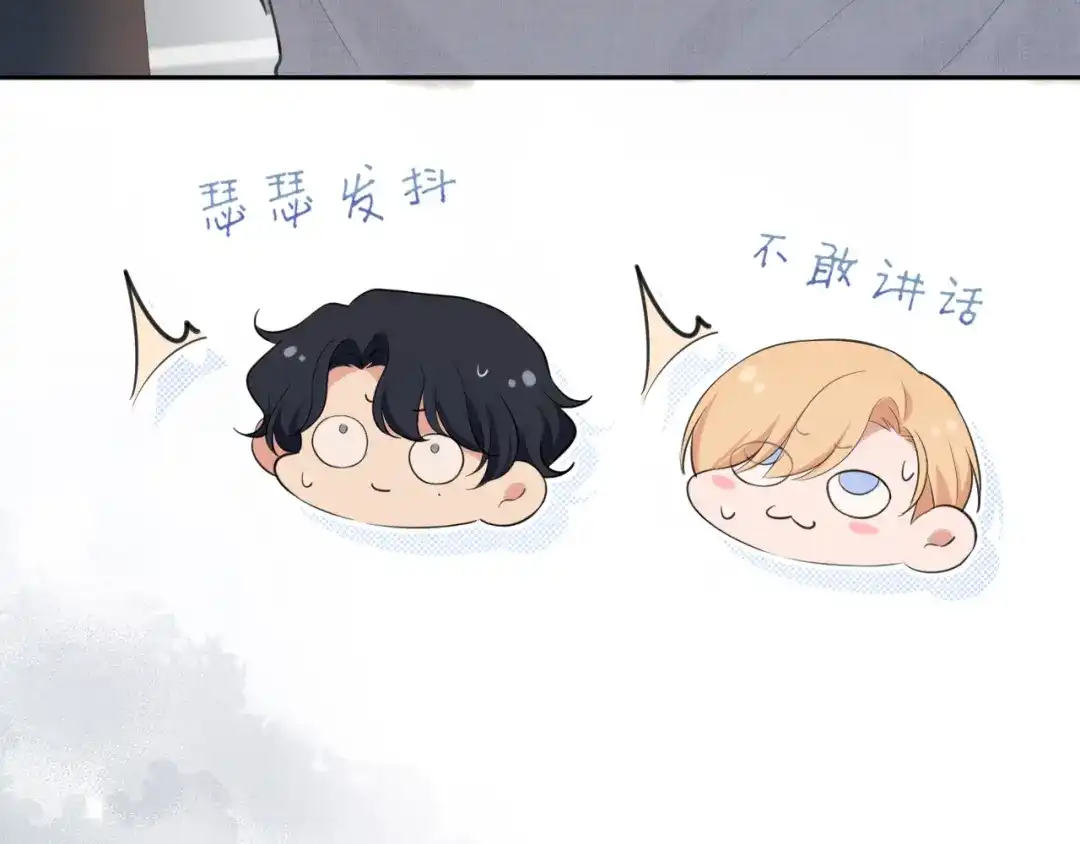 《偏见》26 你...锁门干什么！ 第10页