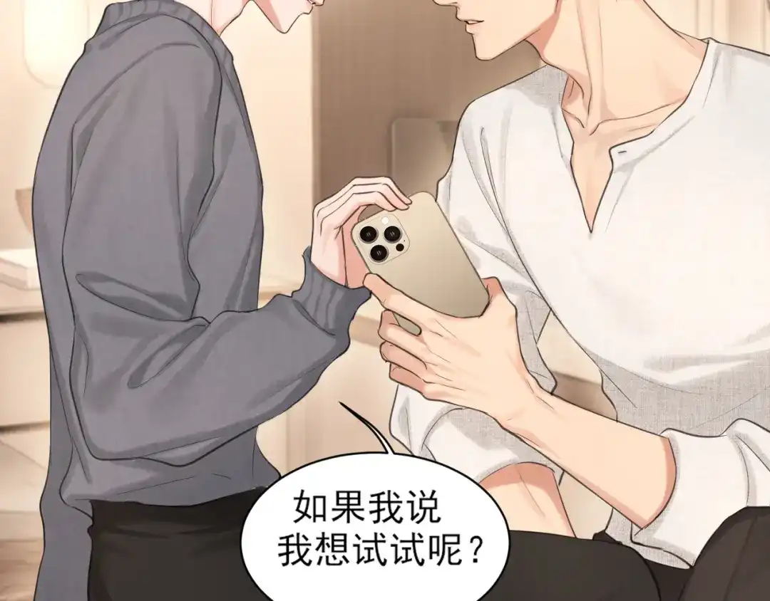 《偏见》26 你...锁门干什么！ 第32页