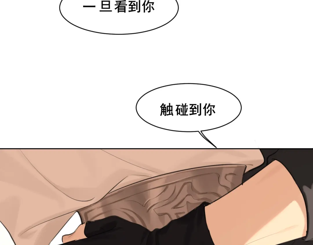《偏见》26 你...锁门干什么！ 第100页
