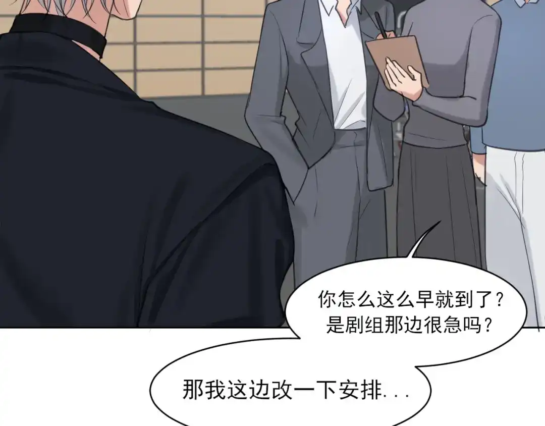 《偏见》26 你...锁门干什么！ 第42页